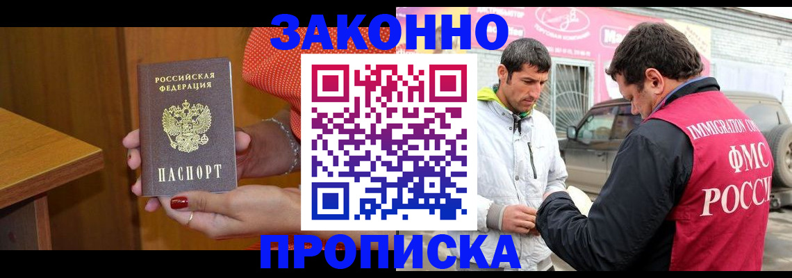 временная регистрация адрес в Черноголовке