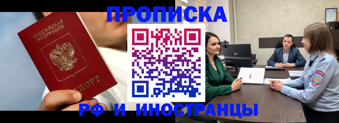 временная регистрация адрес в Черноголовке