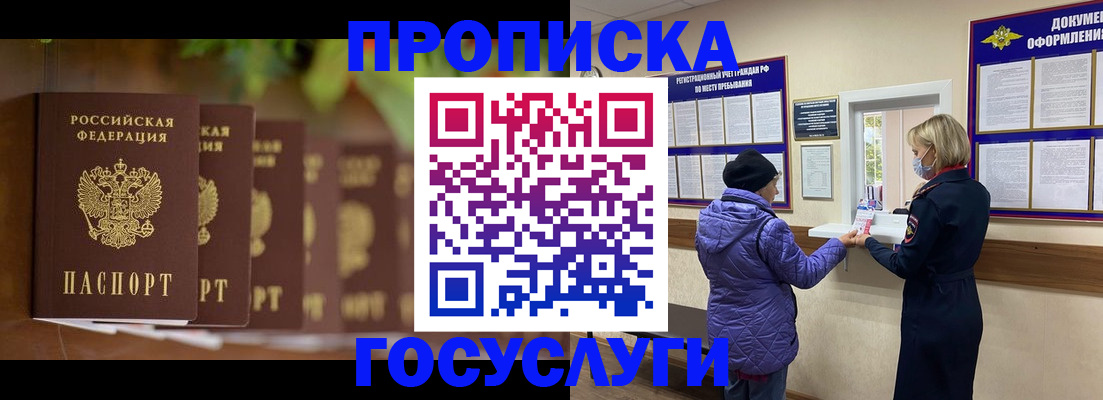 временная регистрация в квартире в Черноголовке