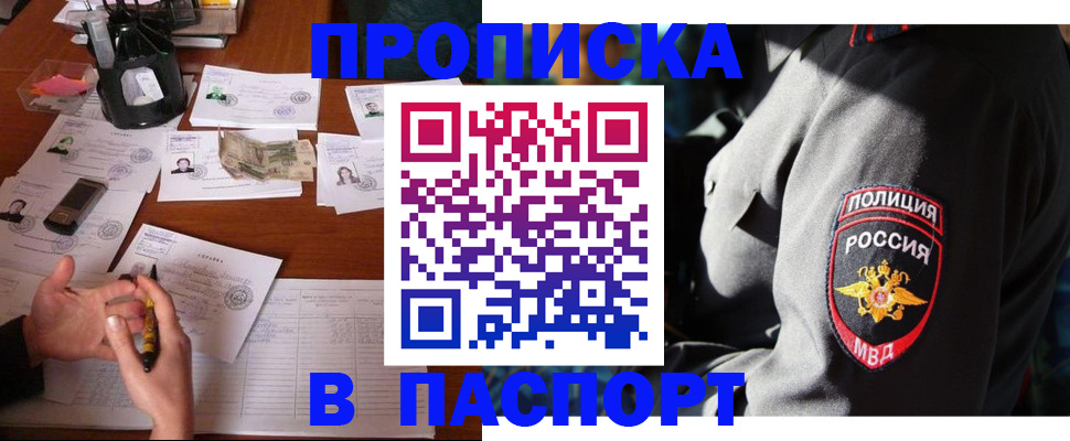 миграционный учет в Черноголовке