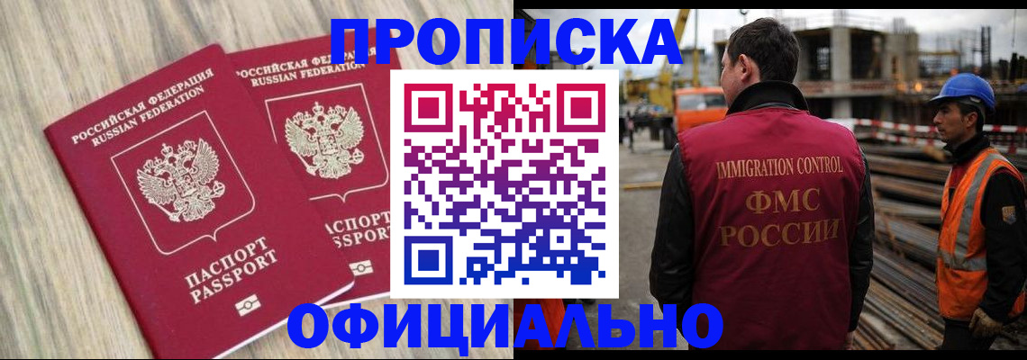 прописка поиск в Черноголовке