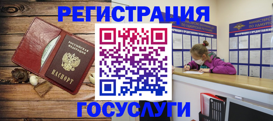 прописка иностранных граждан в Черноголовке